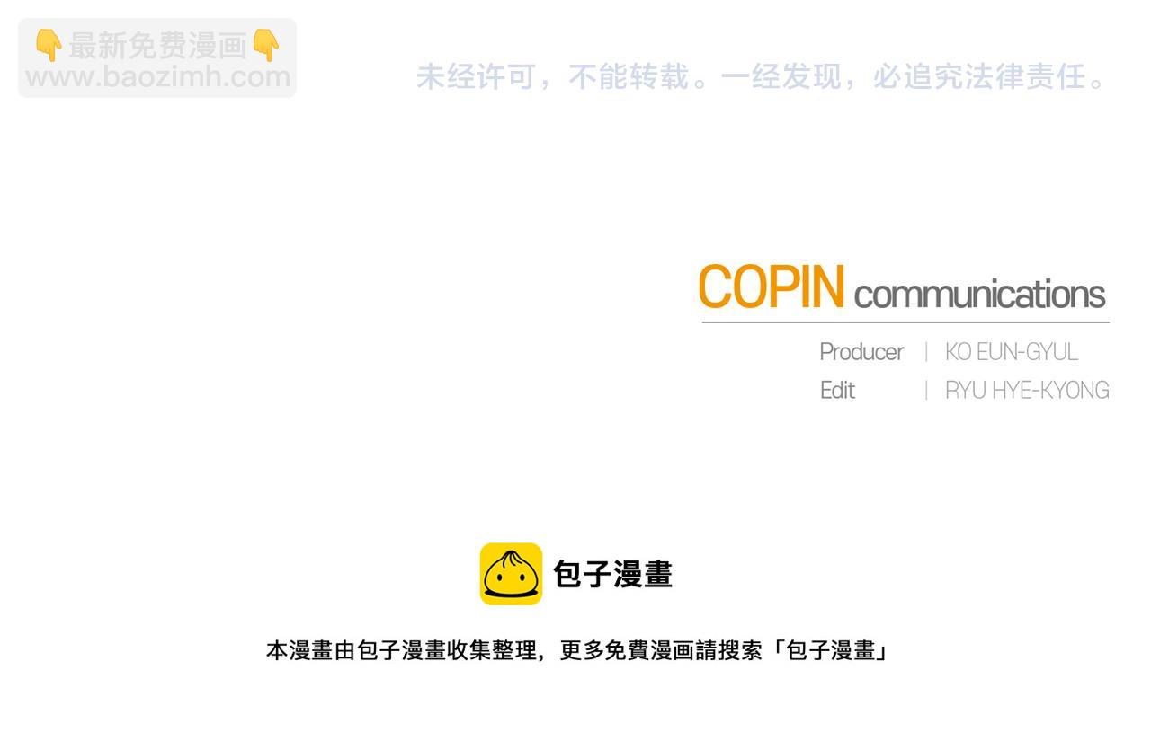 最菜魔王又怎樣？ - 第9話 魔王腦殘粉(3/3) - 6