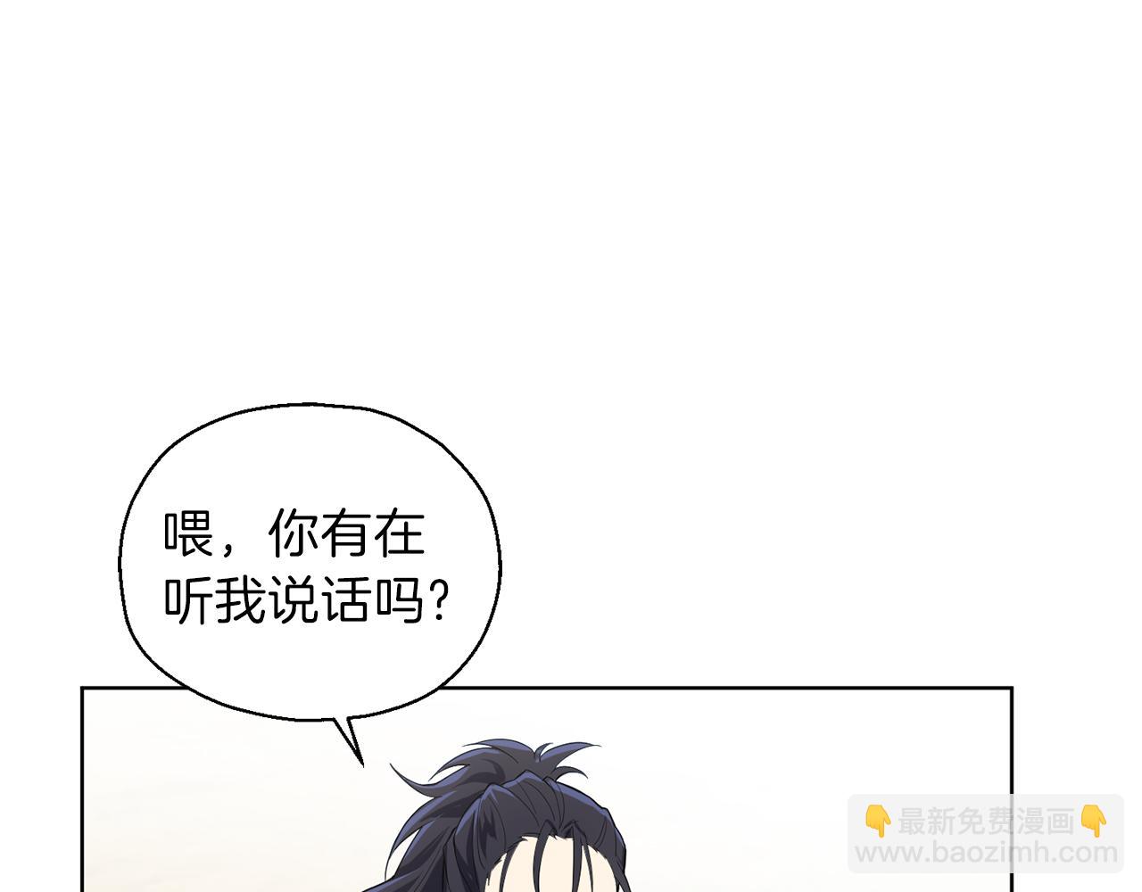 最菜魔王又怎樣？ - 第9話 魔王腦殘粉(1/3) - 5