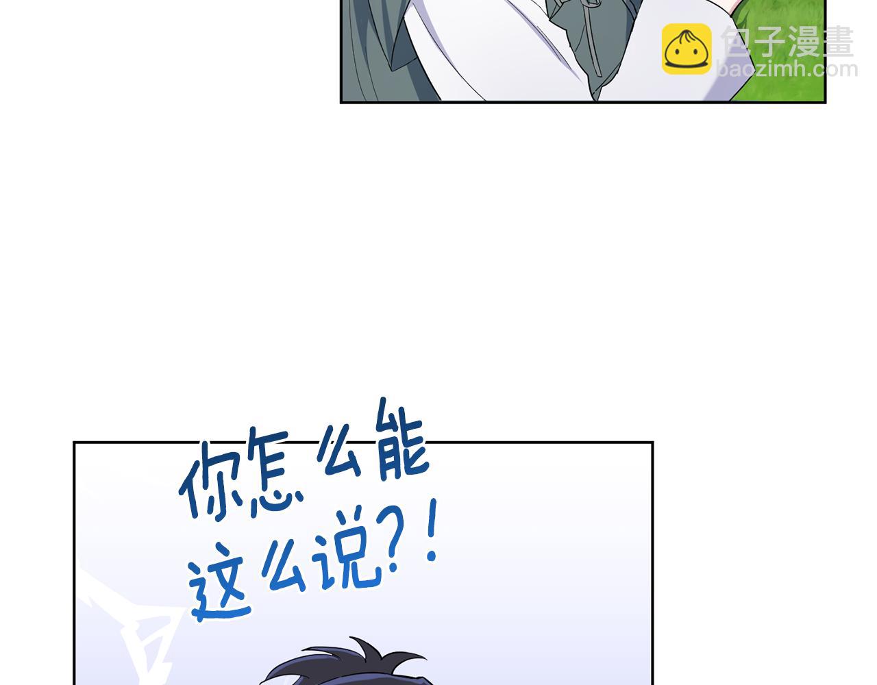 最菜魔王又怎樣？ - 第9話 魔王腦殘粉(1/3) - 3