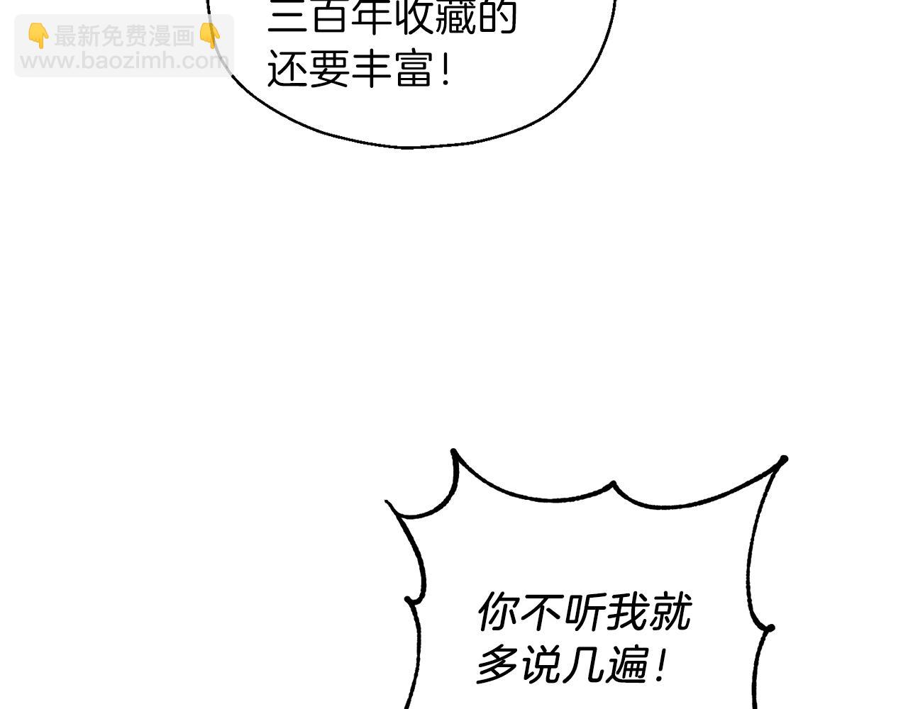 最菜魔王又怎樣？ - 第9話 魔王腦殘粉(1/3) - 5