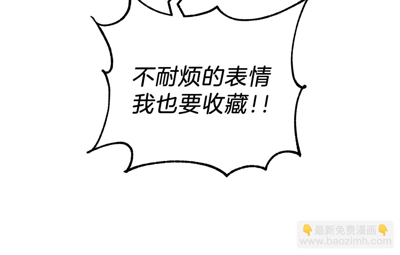 最菜魔王又怎樣？ - 第9話 魔王腦殘粉(1/3) - 7