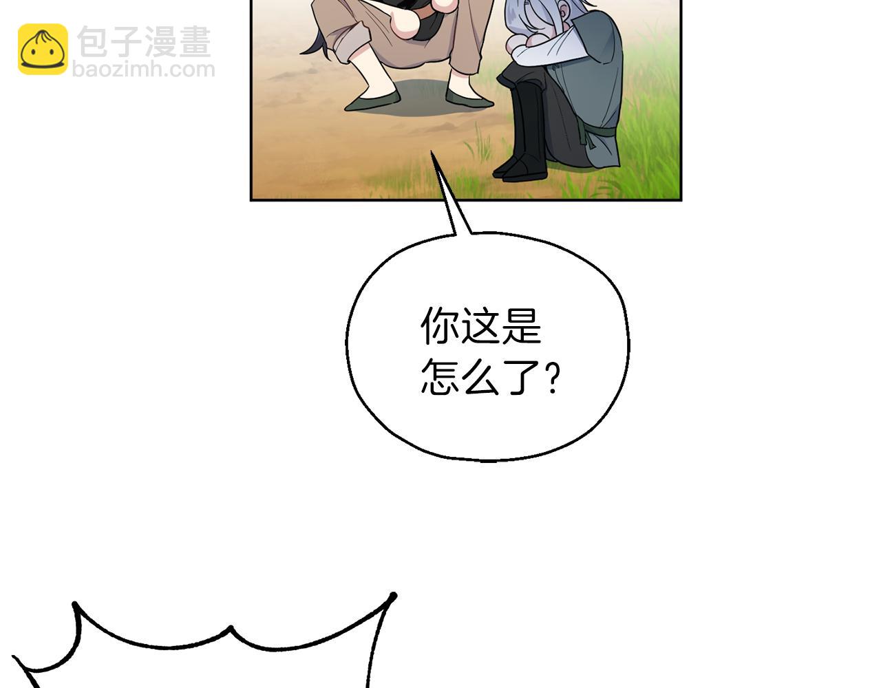 最菜魔王又怎樣？ - 第9話 魔王腦殘粉(1/3) - 2