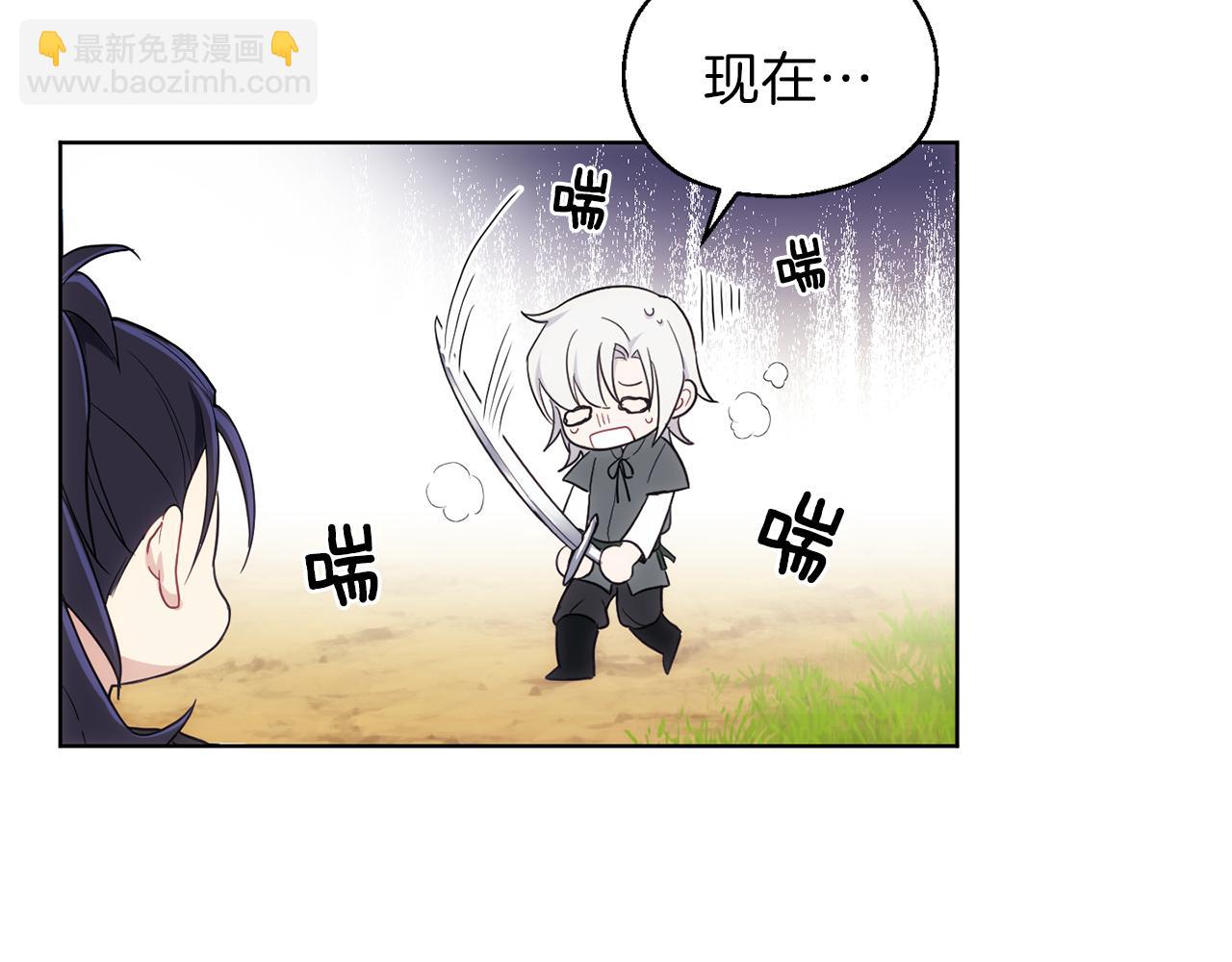 最菜魔王又怎樣？ - 第9話 魔王腦殘粉(2/3) - 5