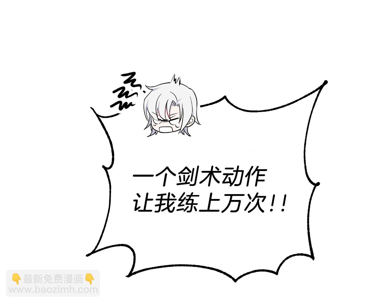 最菜魔王又怎樣？ - 第9話 魔王腦殘粉(2/3) - 6