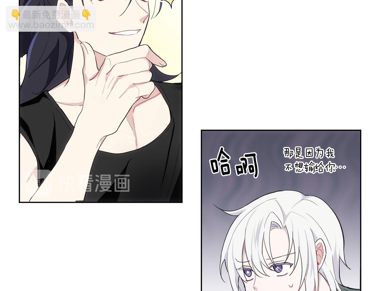 最菜魔王又怎樣？ - 第9話 魔王腦殘粉(2/3) - 1