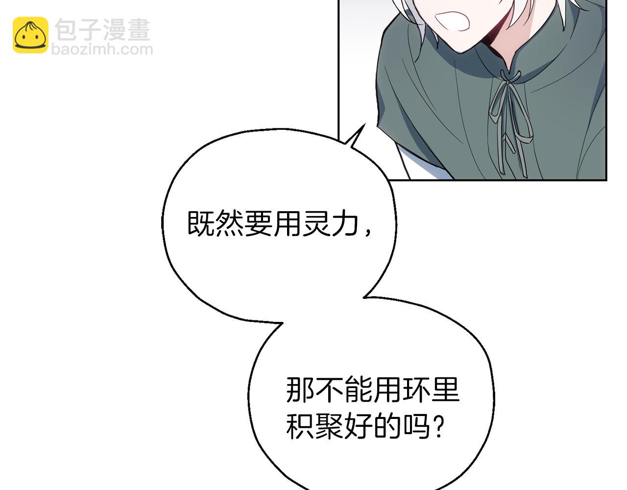 最菜魔王又怎樣？ - 第9話 魔王腦殘粉(2/3) - 2