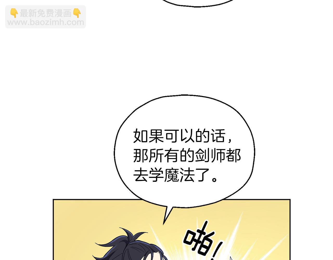 最菜魔王又怎樣？ - 第9話 魔王腦殘粉(2/3) - 3