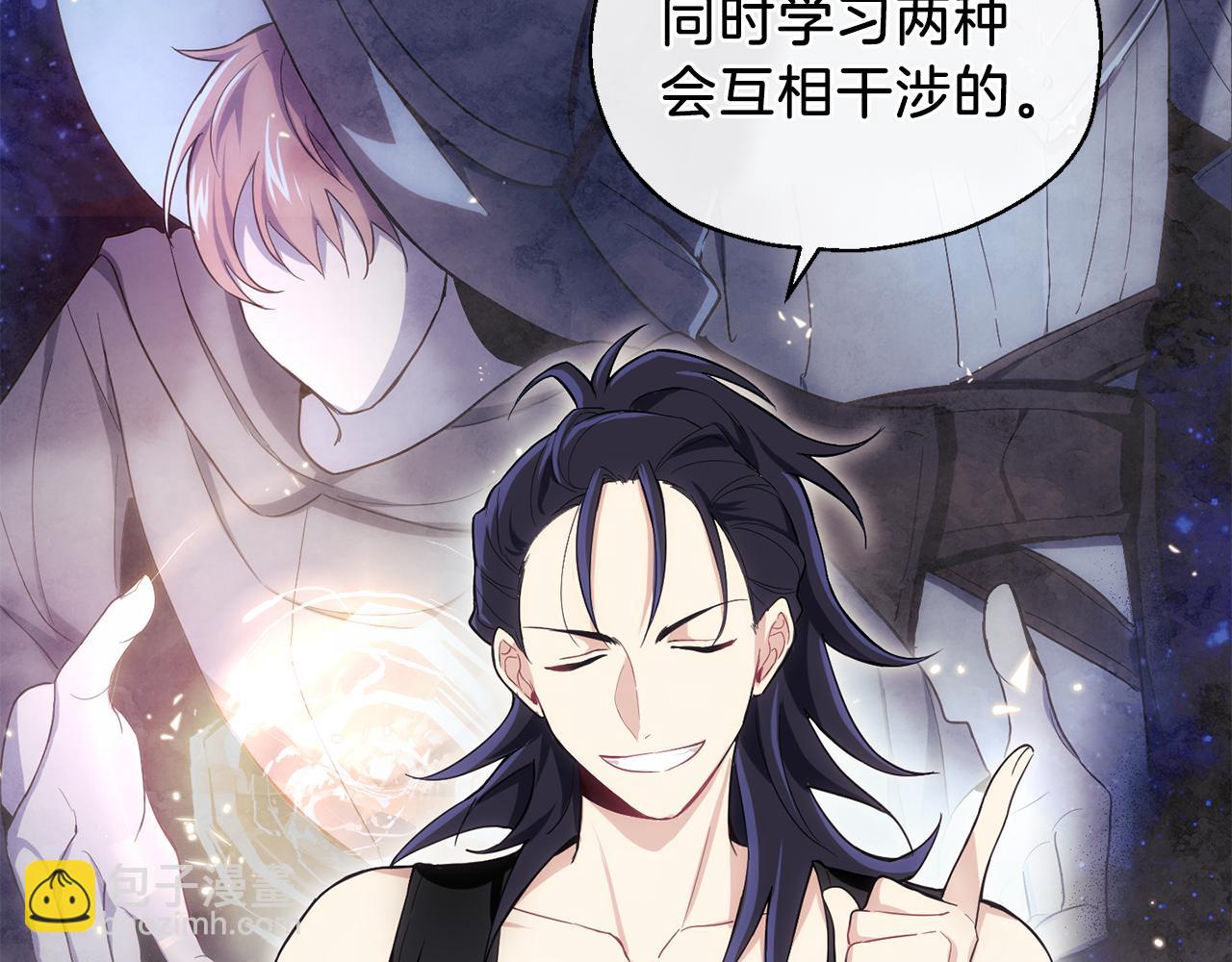 最菜魔王又怎樣？ - 第9話 魔王腦殘粉(2/3) - 6