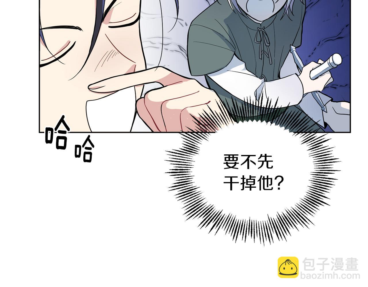 最菜魔王又怎樣？ - 第9話 魔王腦殘粉(2/3) - 1