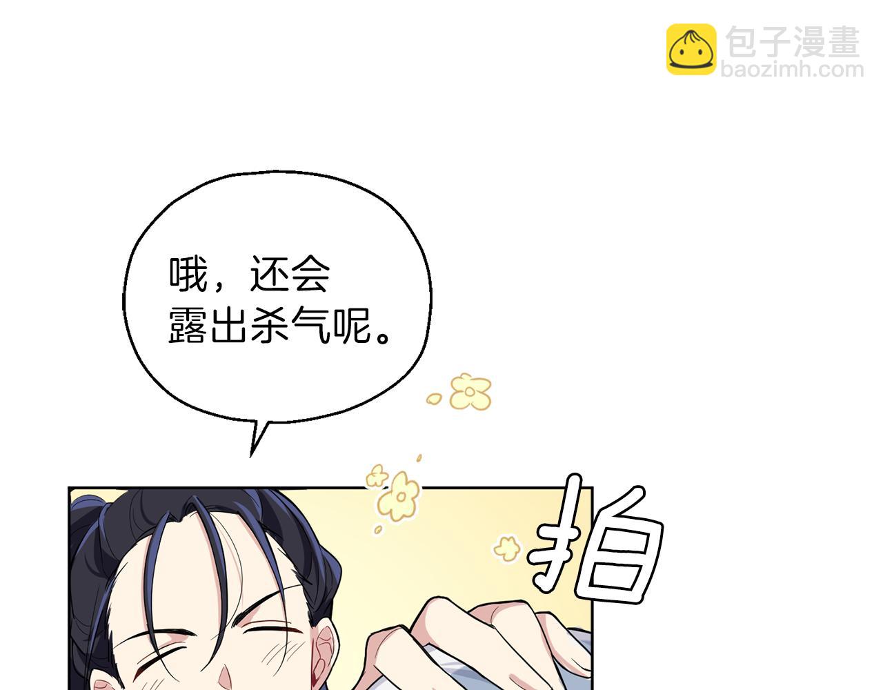 最菜魔王又怎樣？ - 第9話 魔王腦殘粉(2/3) - 2