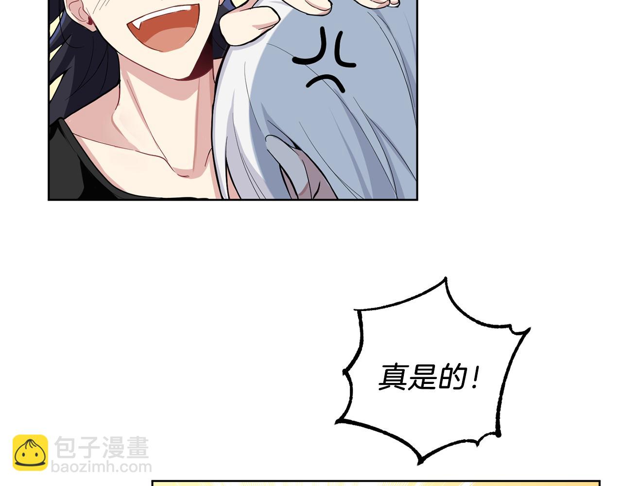 最菜魔王又怎樣？ - 第9話 魔王腦殘粉(2/3) - 3