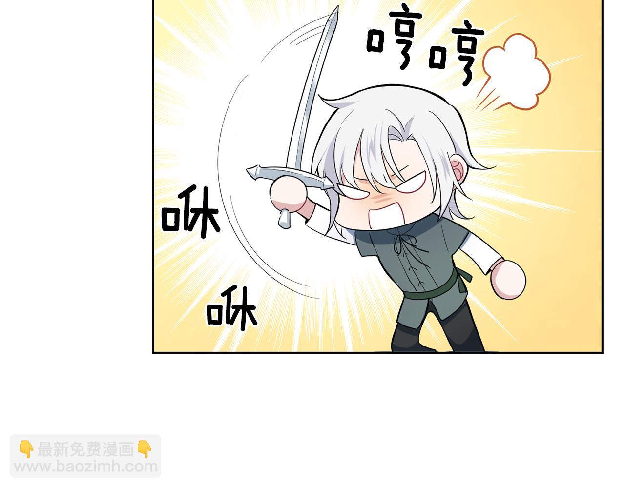 最菜魔王又怎樣？ - 第9話 魔王腦殘粉(2/3) - 4