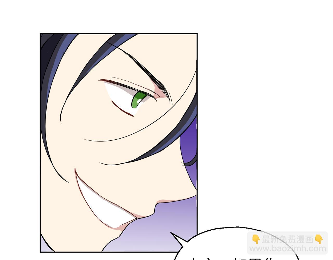 最菜魔王又怎樣？ - 第9話 魔王腦殘粉(2/3) - 5