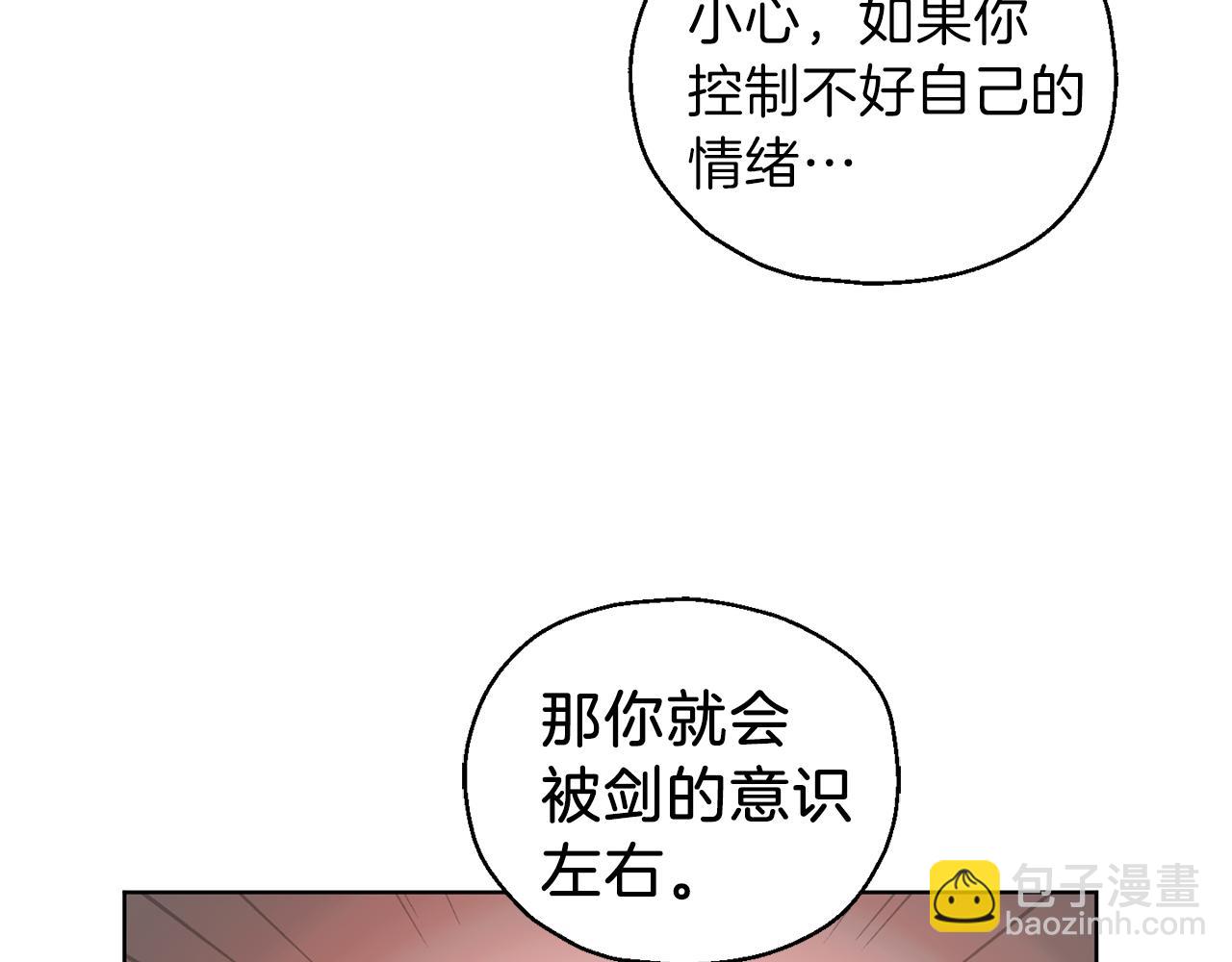 最菜魔王又怎樣？ - 第9話 魔王腦殘粉(2/3) - 6