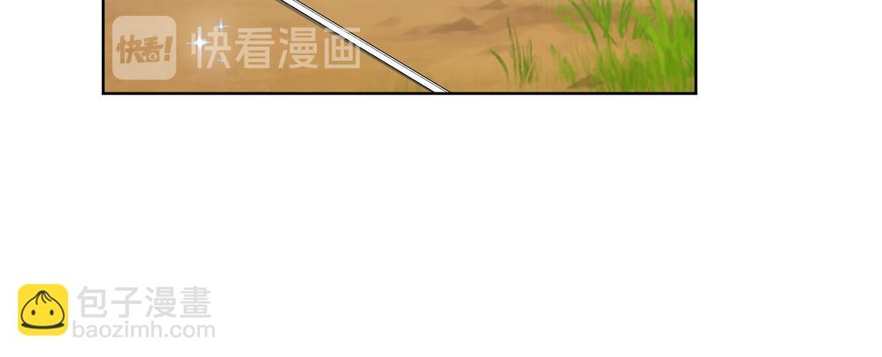 最菜魔王又怎樣？ - 第9話 魔王腦殘粉(2/3) - 4