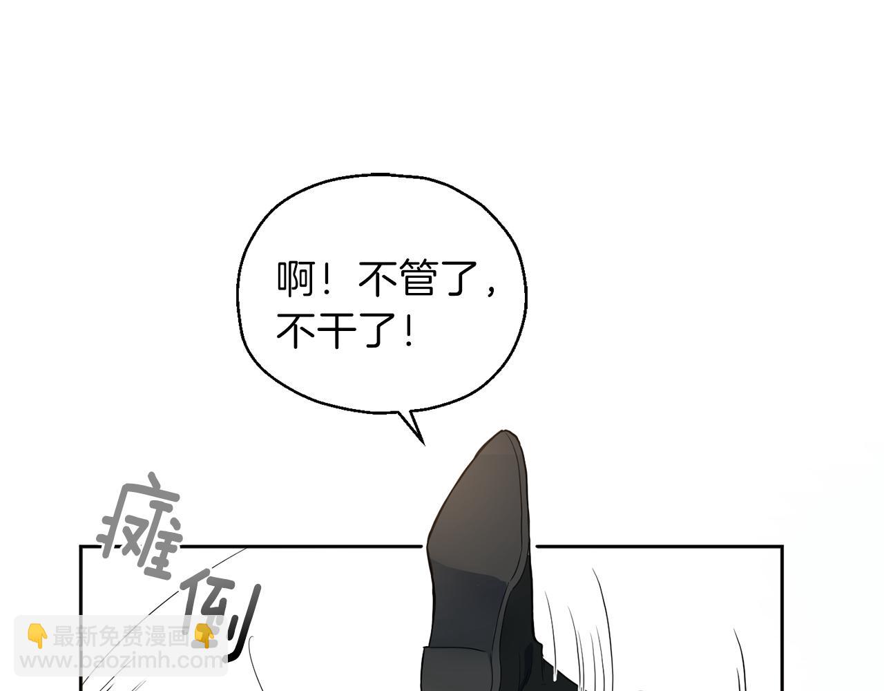 最菜魔王又怎樣？ - 第9話 魔王腦殘粉(2/3) - 5