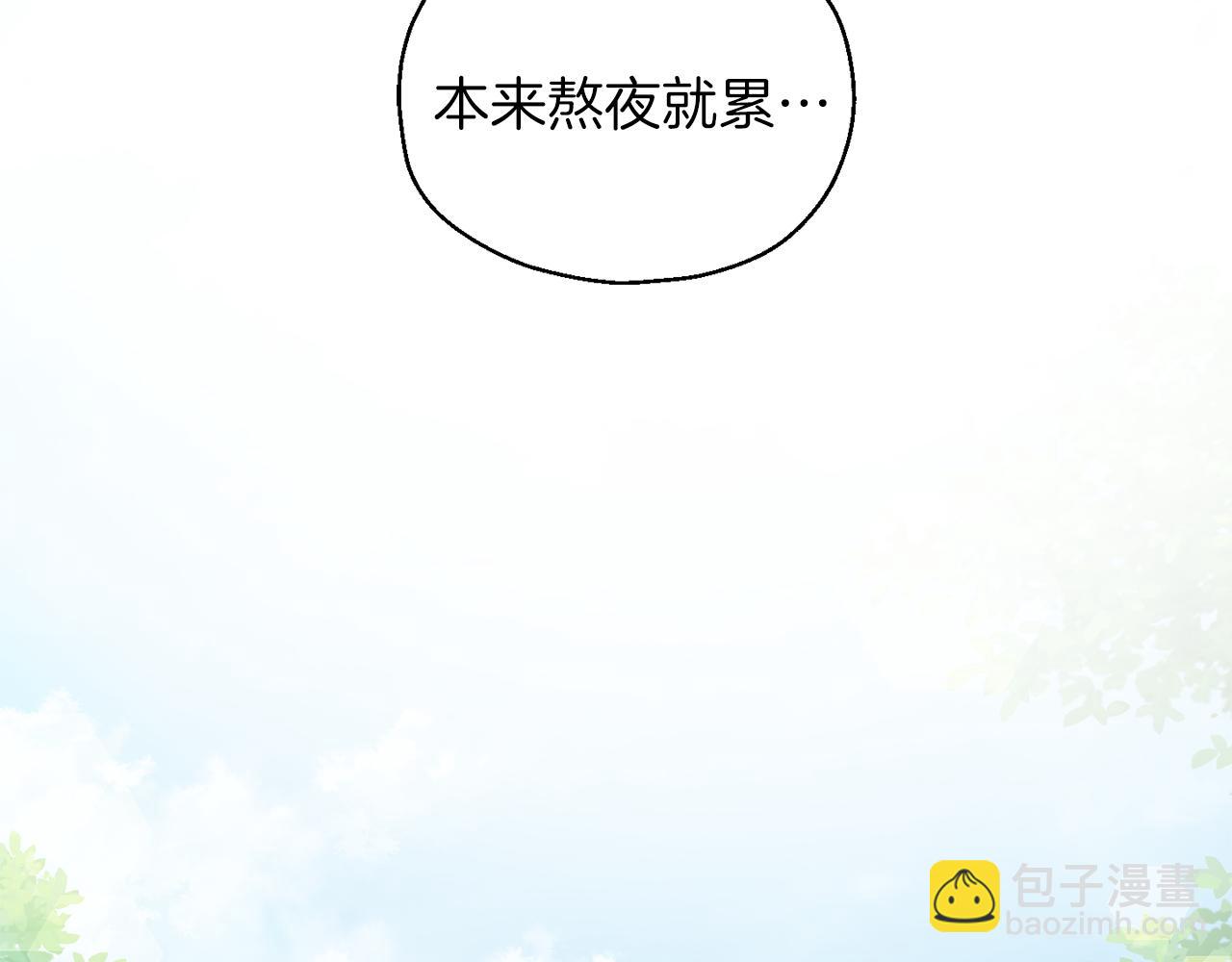 最菜魔王又怎樣？ - 第9話 魔王腦殘粉(2/3) - 7