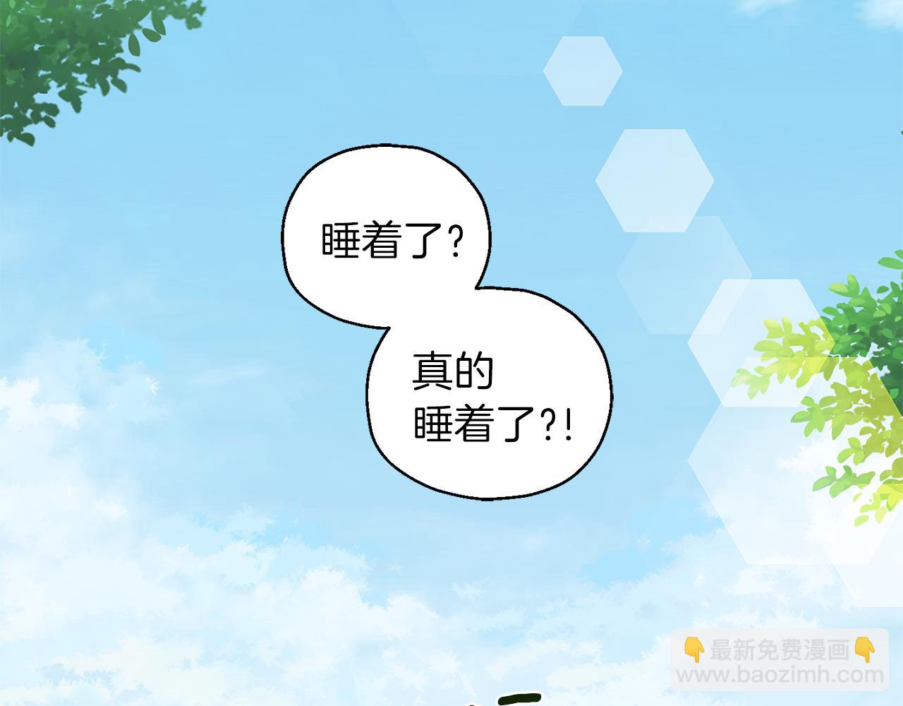 最菜魔王又怎樣？ - 第9話 魔王腦殘粉(2/3) - 1