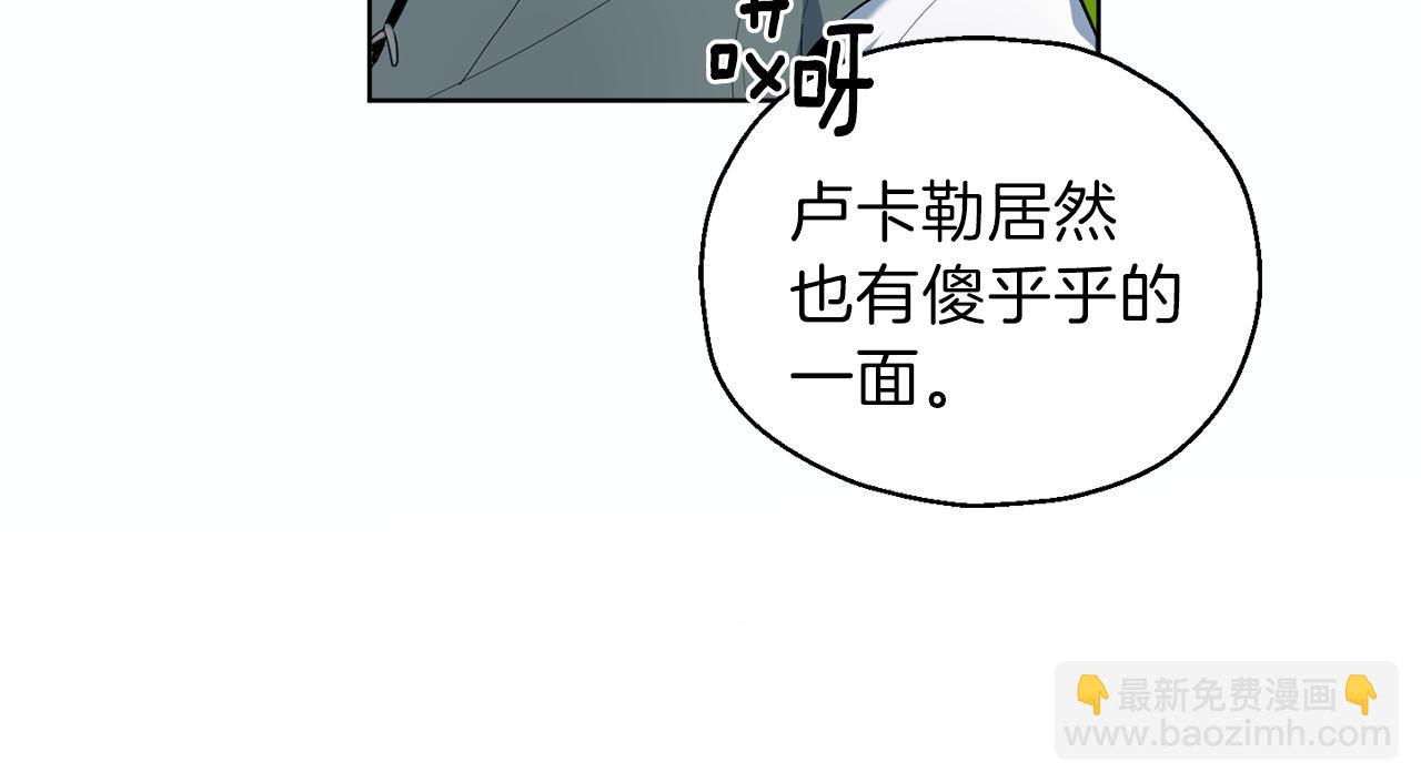 最菜魔王又怎樣？ - 第9話 魔王腦殘粉(2/3) - 3