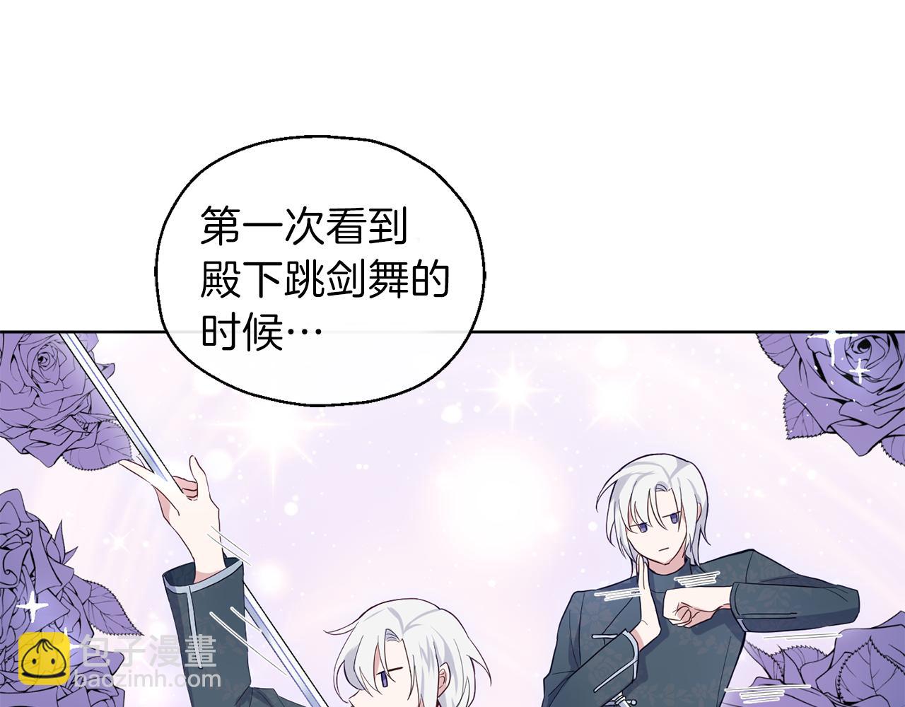 最菜魔王又怎樣？ - 第9話 魔王腦殘粉(2/3) - 4