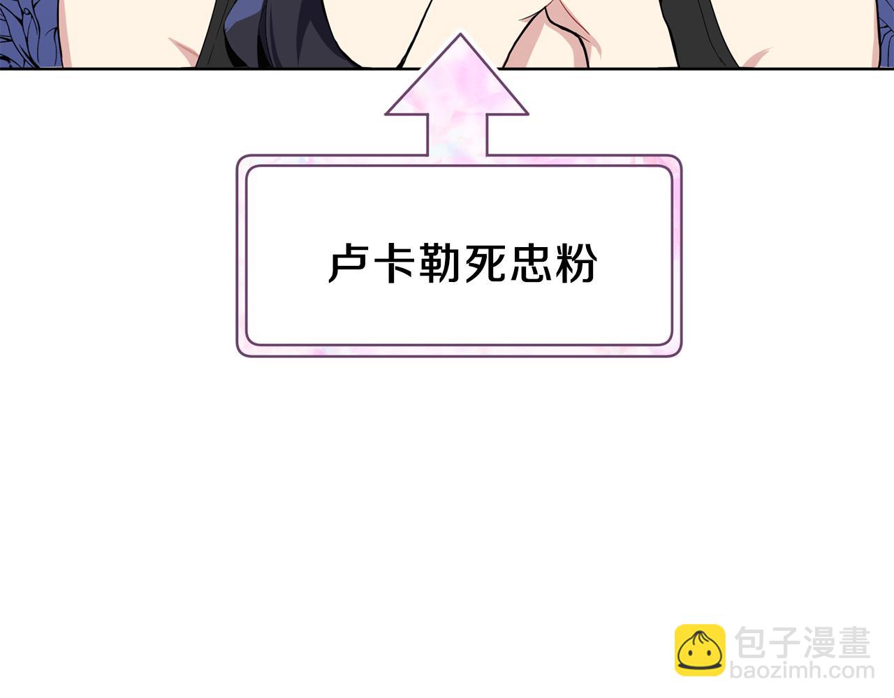 最菜魔王又怎樣？ - 第9話 魔王腦殘粉(2/3) - 7