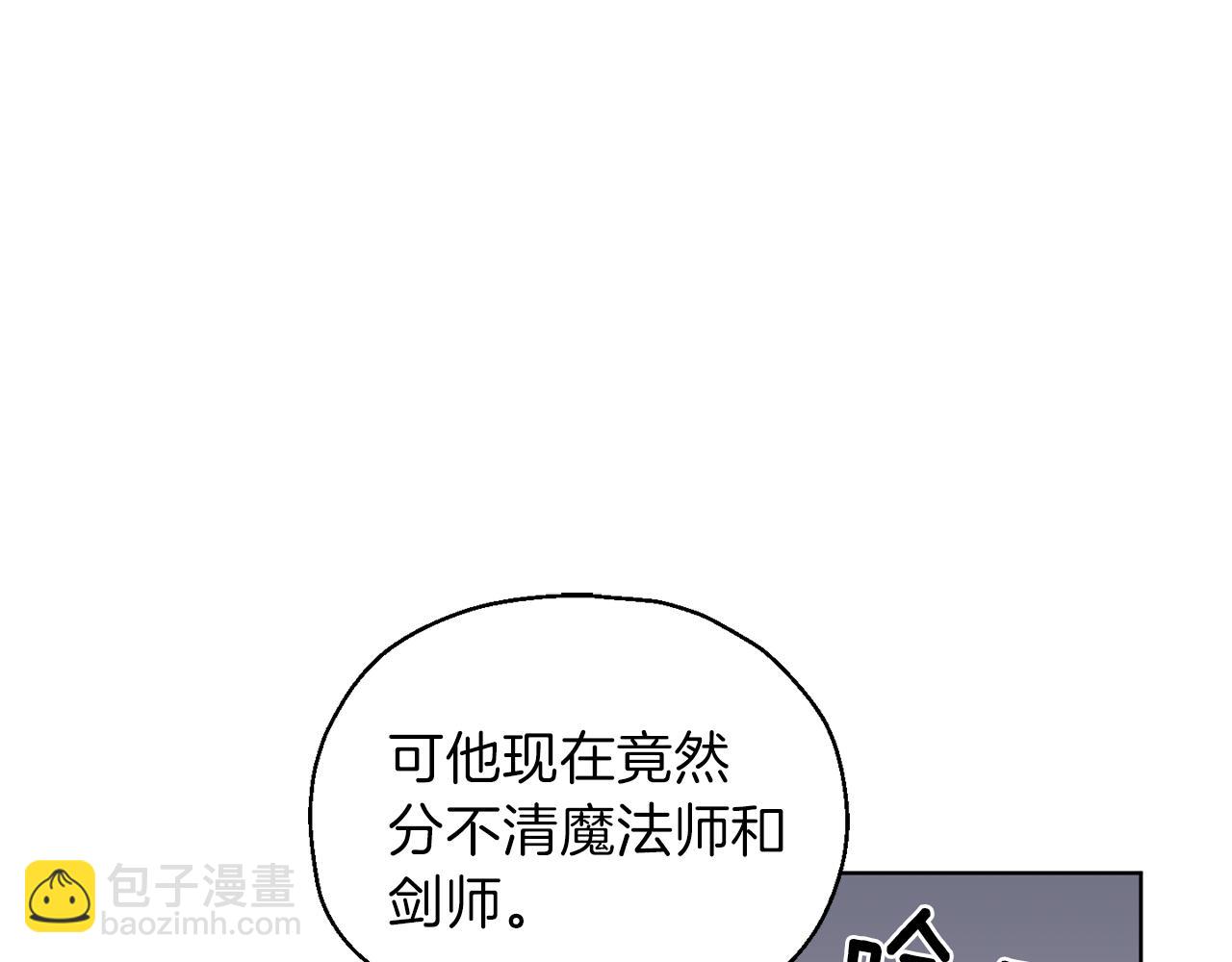 最菜魔王又怎樣？ - 第9話 魔王腦殘粉(2/3) - 1