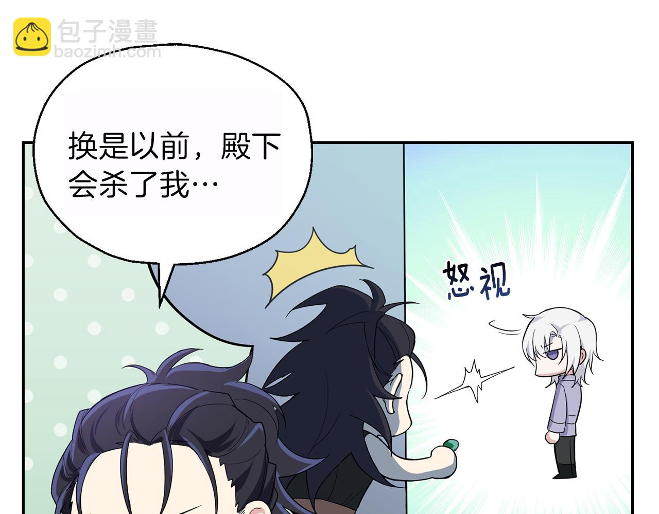 最菜魔王又怎樣？ - 第9話 魔王腦殘粉(2/3) - 6