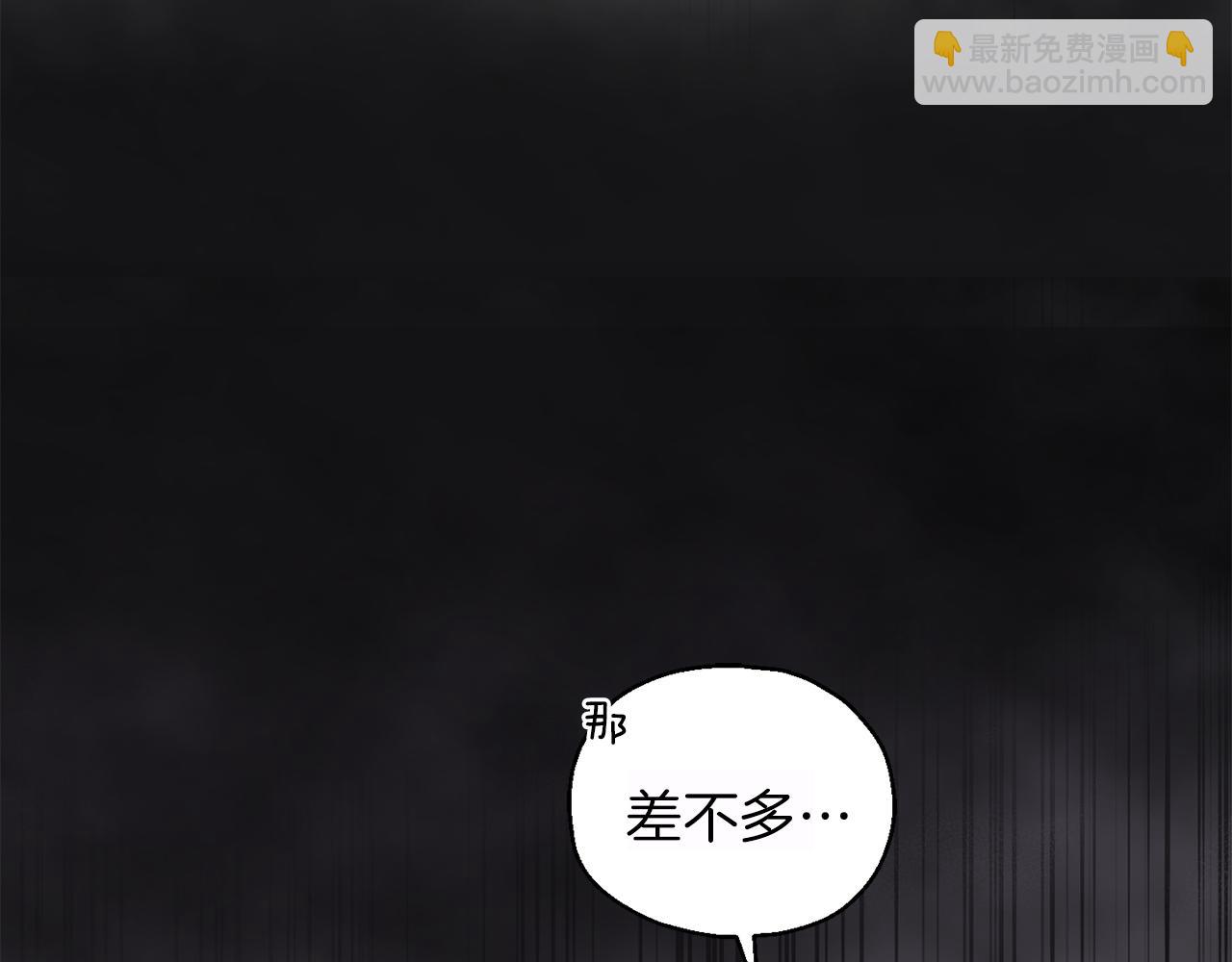 最菜魔王又怎樣？ - 第9話 魔王腦殘粉(2/3) - 2