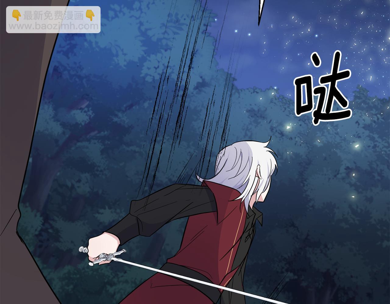 最菜魔王又怎樣？ - 第81話 逃跑(3/5) - 2