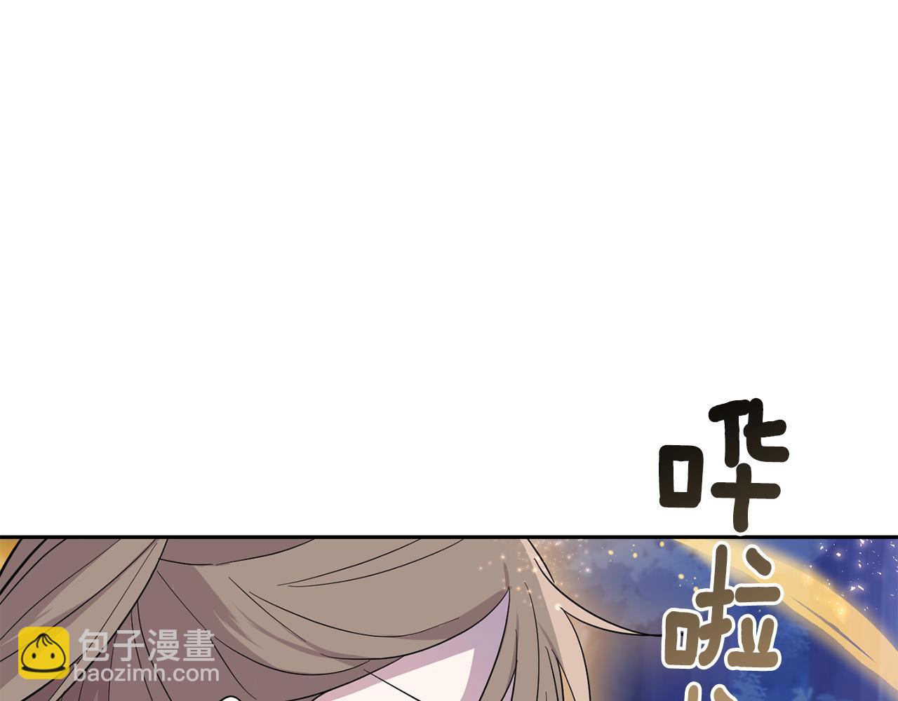 最菜魔王又怎樣？ - 第81話 逃跑(3/5) - 4