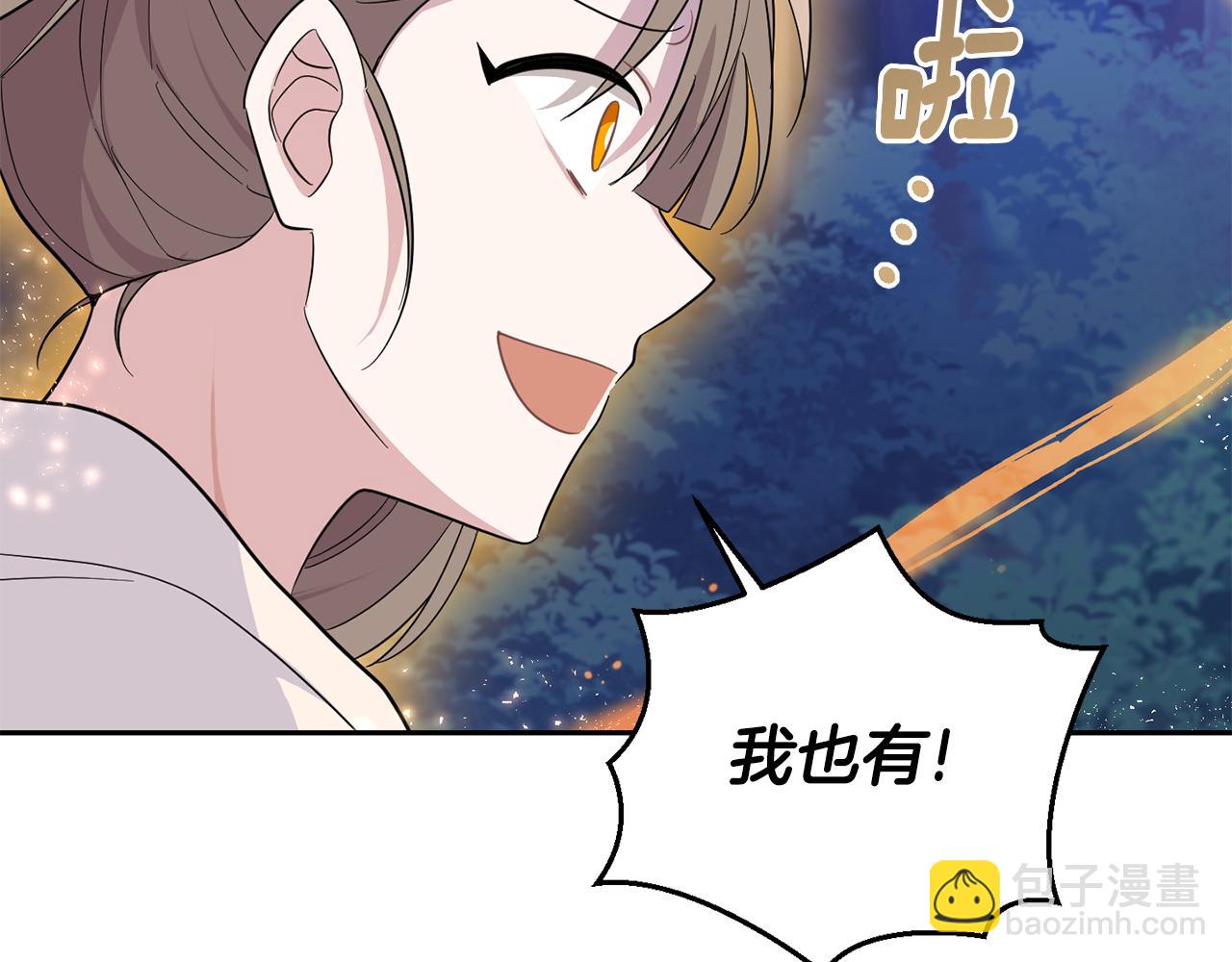 最菜魔王又怎樣？ - 第81話 逃跑(3/5) - 5