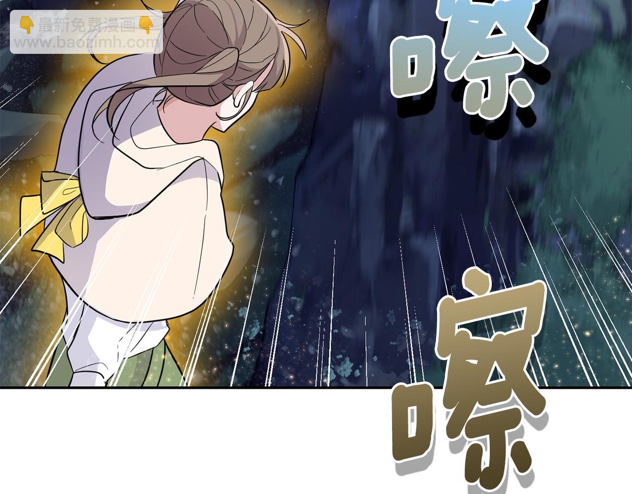 最菜魔王又怎樣？ - 第81話 逃跑(3/5) - 8