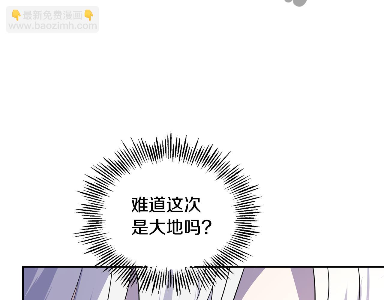 最菜魔王又怎樣？ - 第81話 逃跑(3/5) - 1