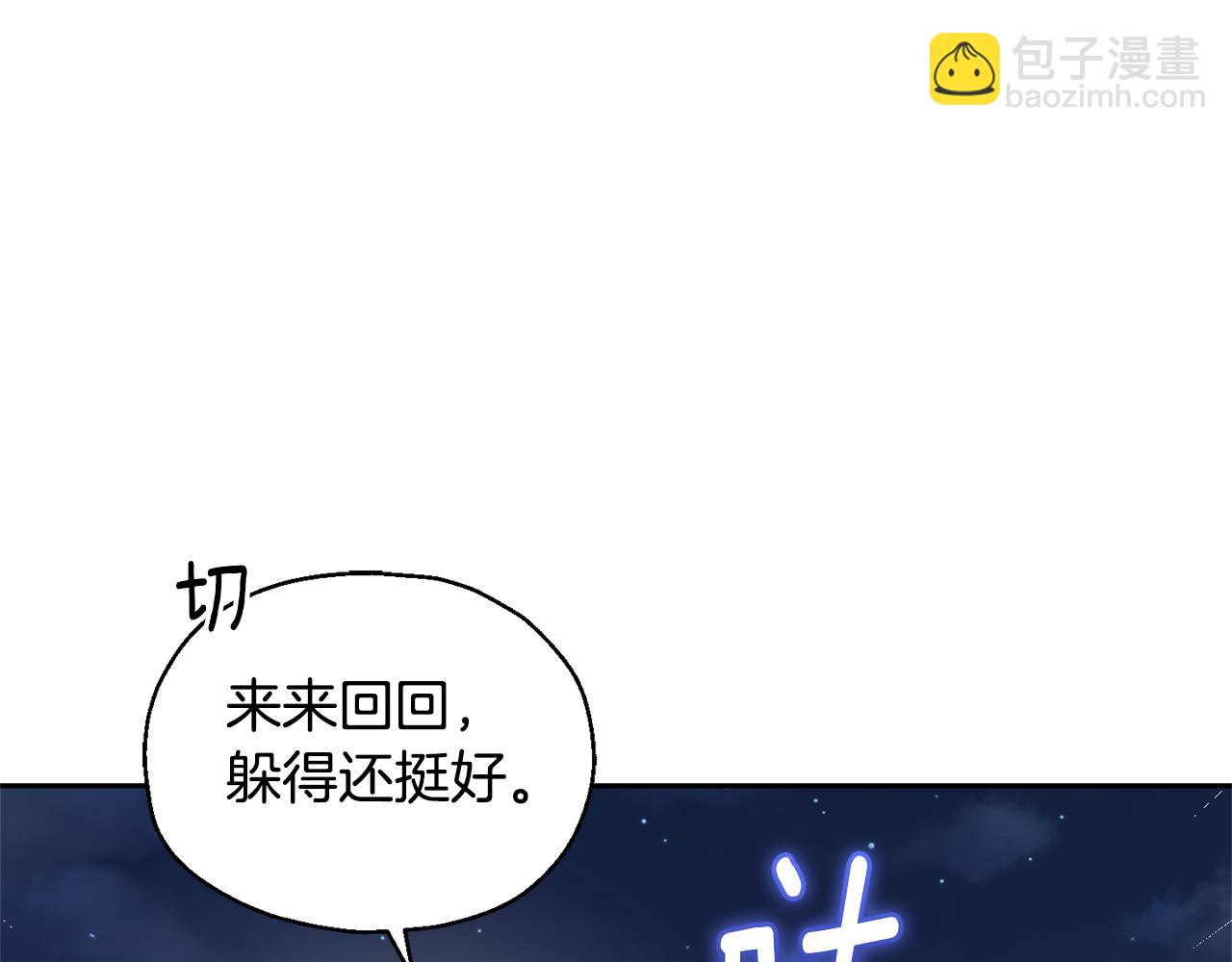 最菜魔王又怎樣？ - 第81話 逃跑(3/5) - 1