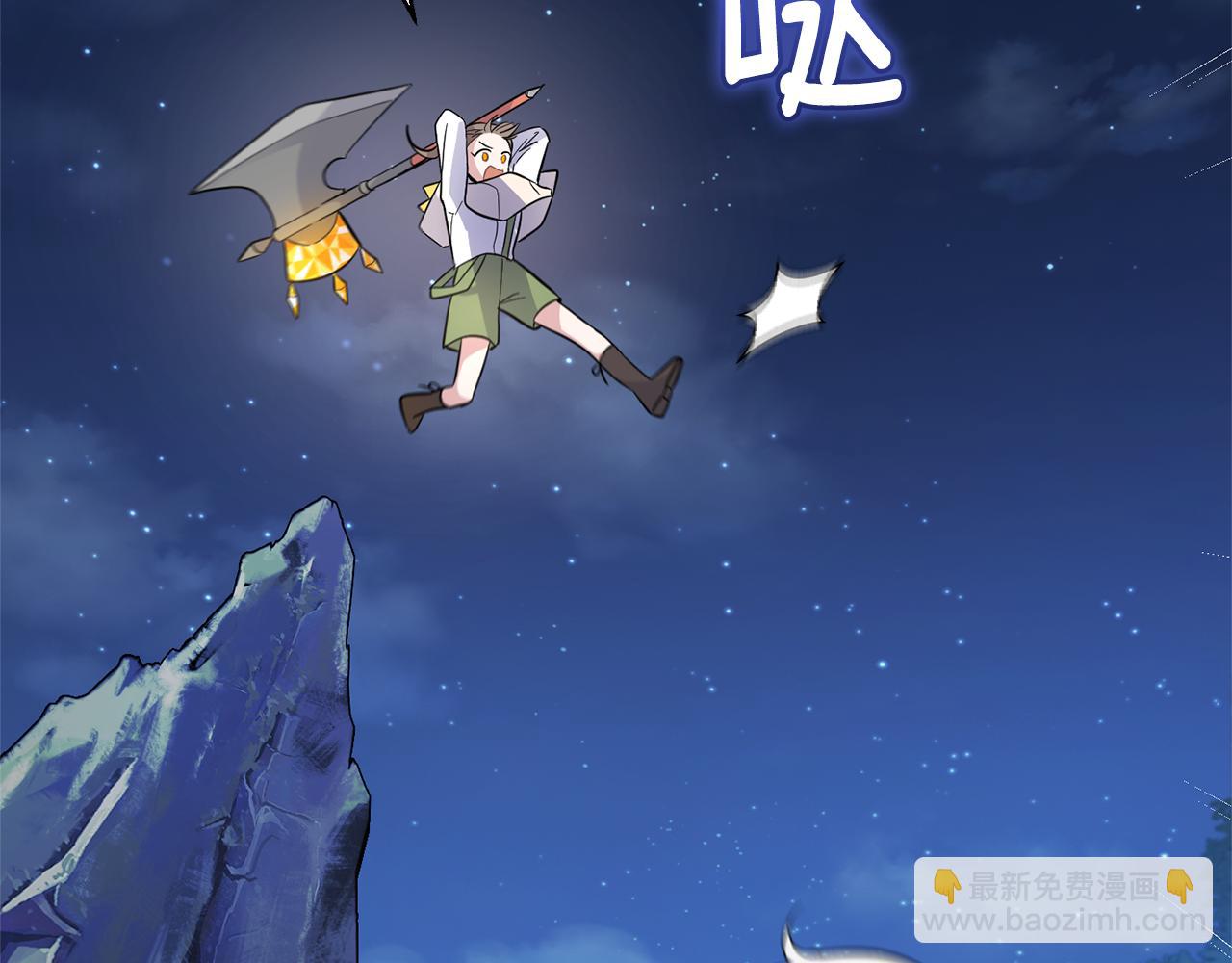 最菜魔王又怎樣？ - 第81話 逃跑(3/5) - 2