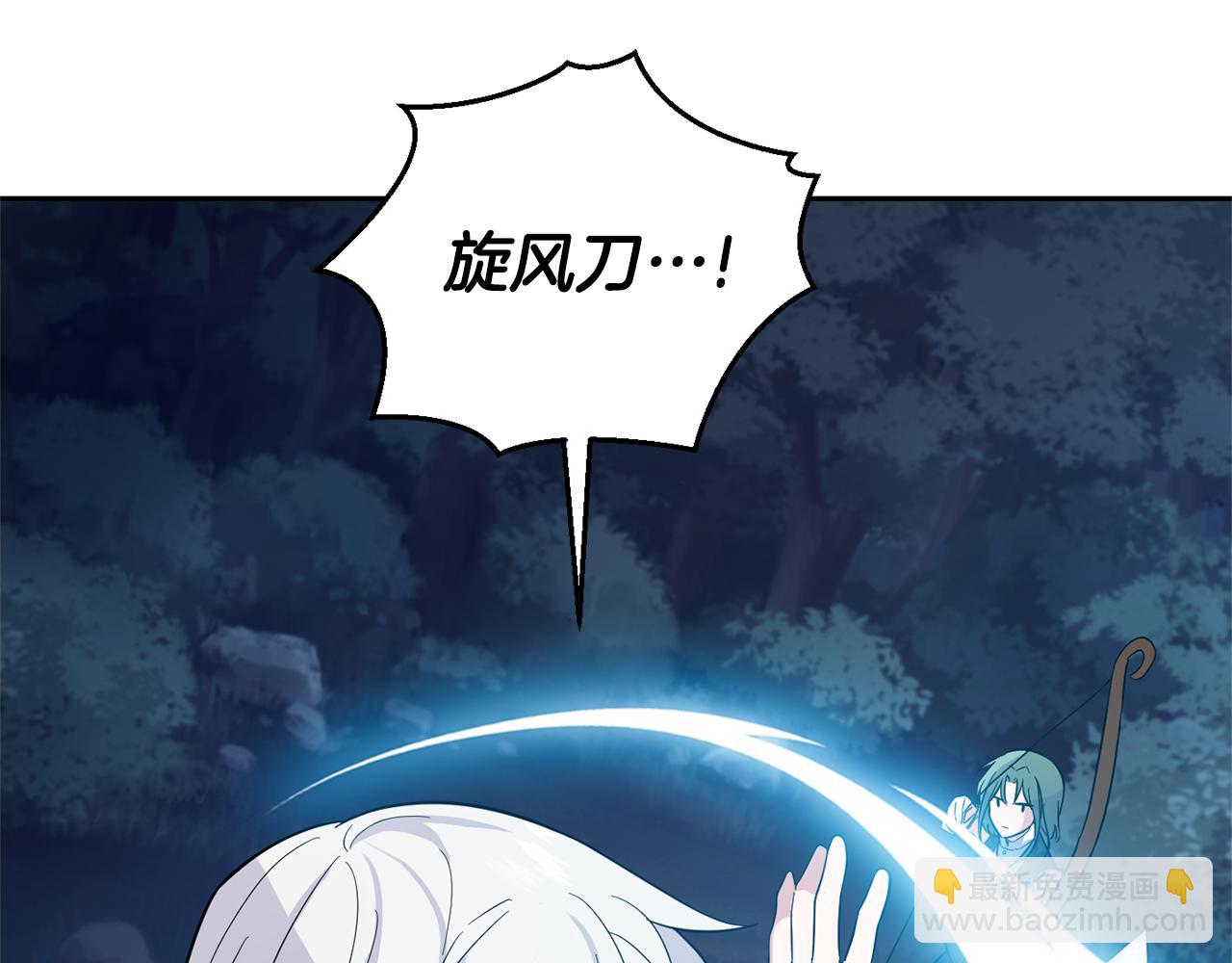 最菜魔王又怎樣？ - 第81話 逃跑(3/5) - 6