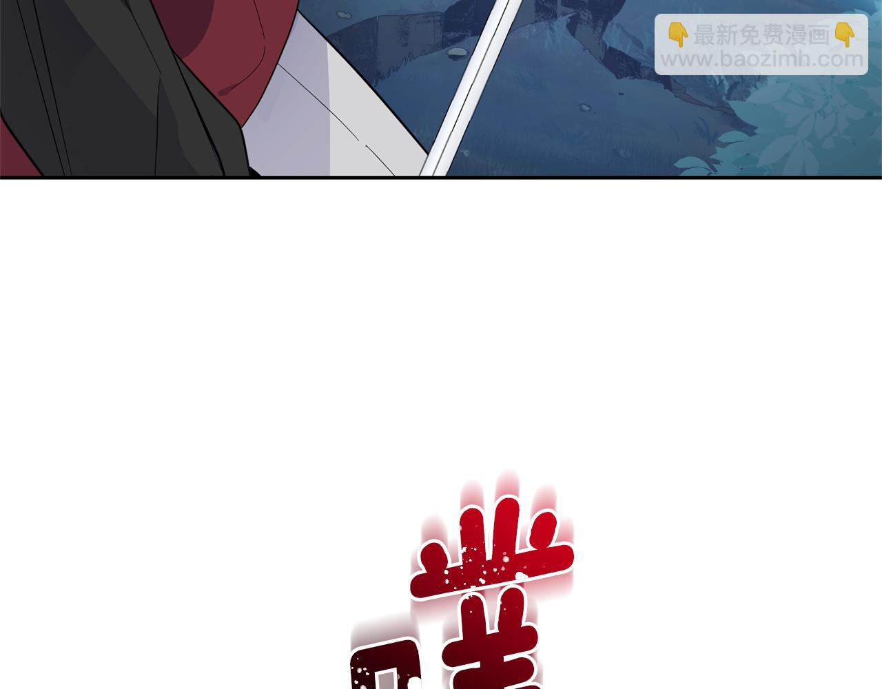 最菜魔王又怎樣？ - 第81話 逃跑(3/5) - 8