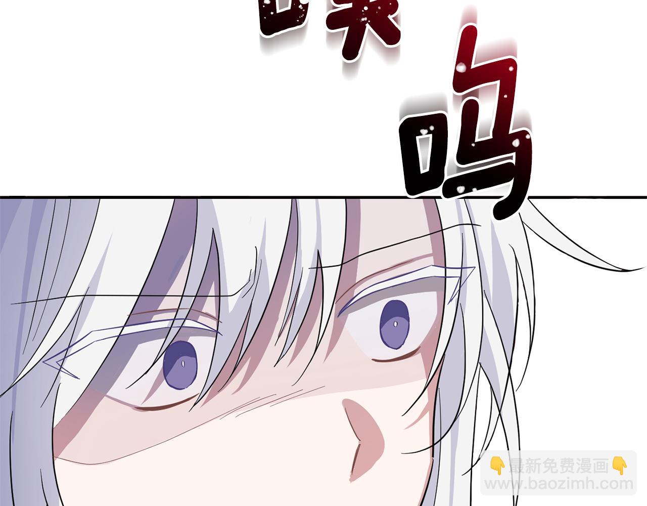 最菜魔王又怎樣？ - 第81話 逃跑(3/5) - 1