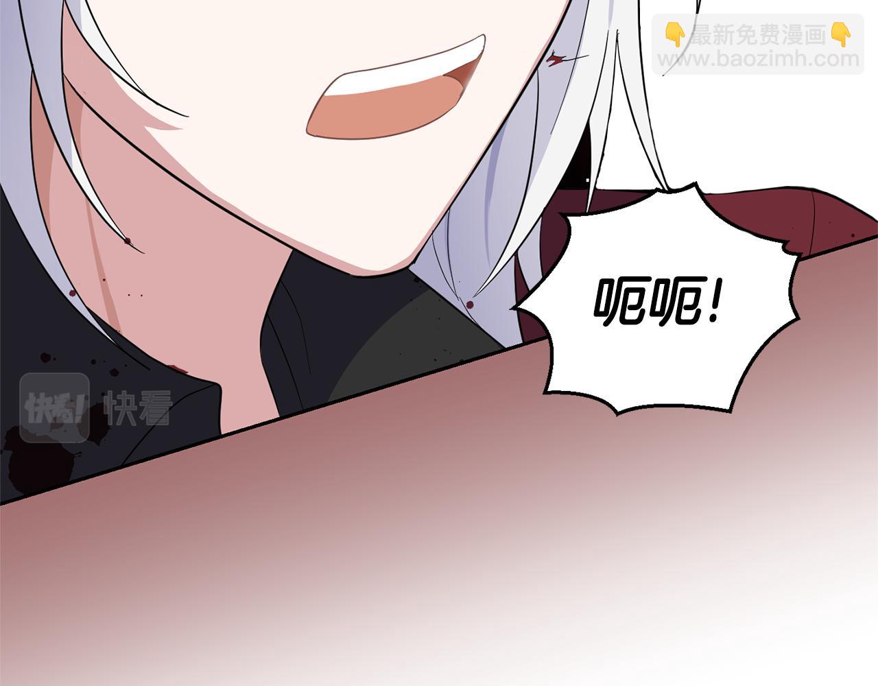 最菜魔王又怎樣？ - 第81話 逃跑(3/5) - 2