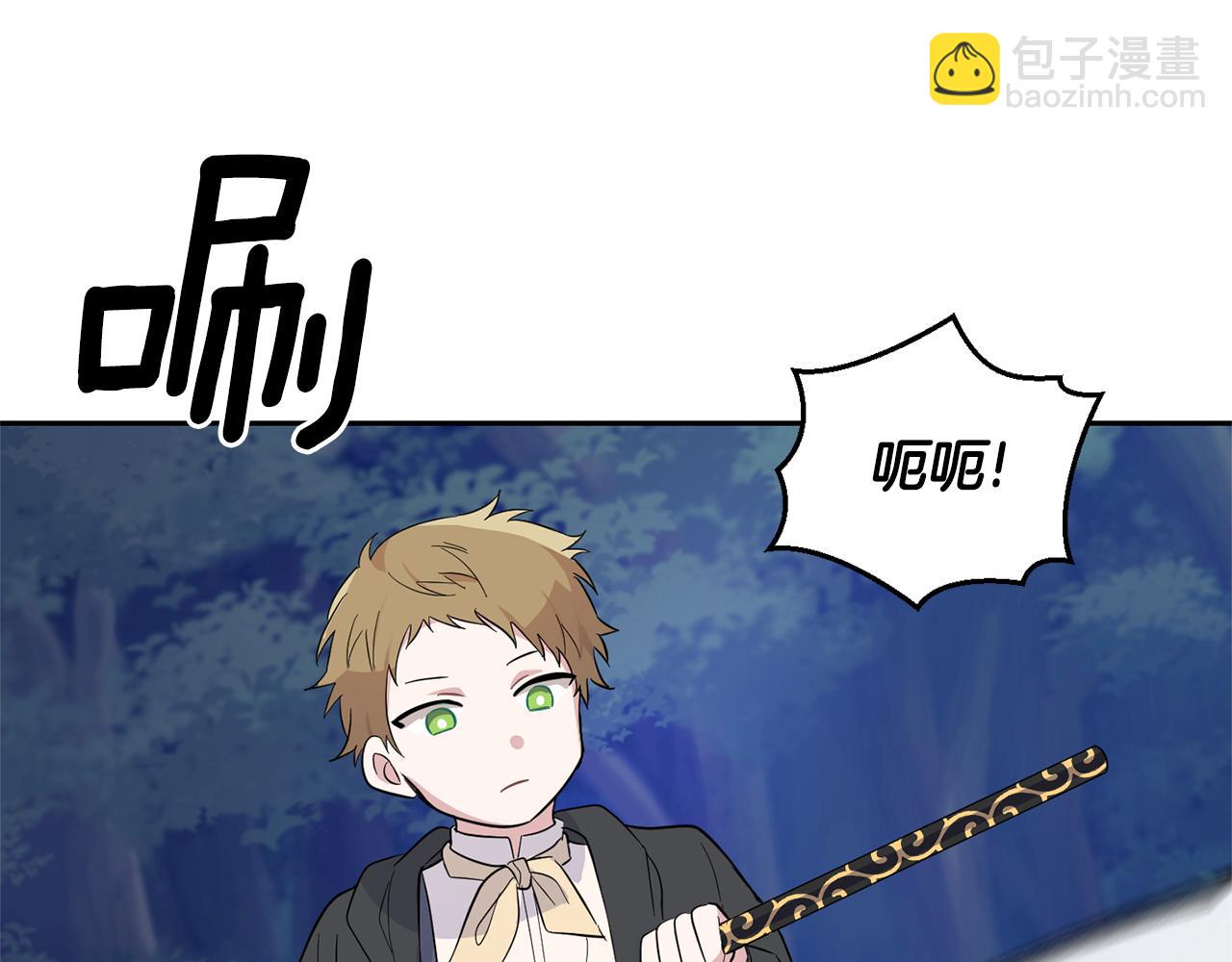 最菜魔王又怎樣？ - 第81話 逃跑(3/5) - 1