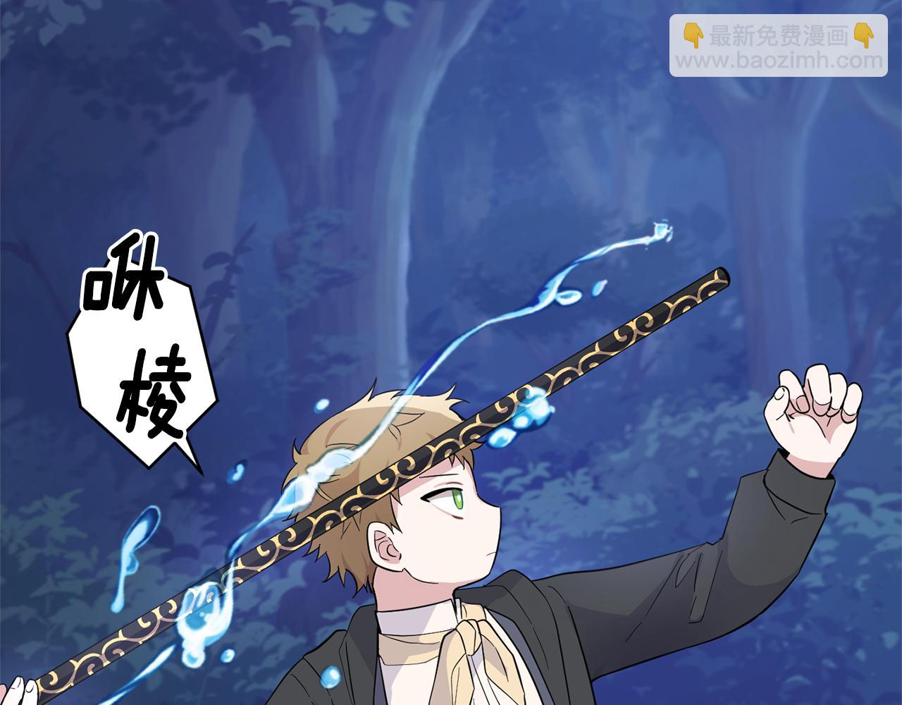 最菜魔王又怎樣？ - 第81話 逃跑(3/5) - 4