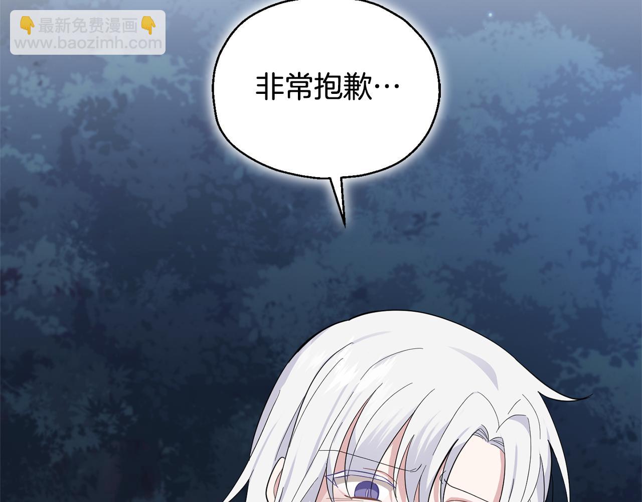 最菜魔王又怎樣？ - 第81話 逃跑(1/5) - 8