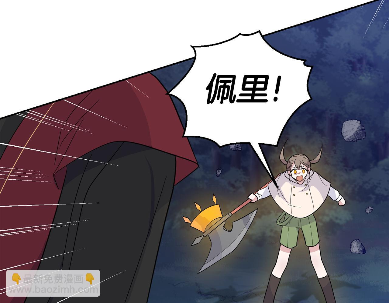 最菜魔王又怎樣？ - 第81話 逃跑(4/5) - 6