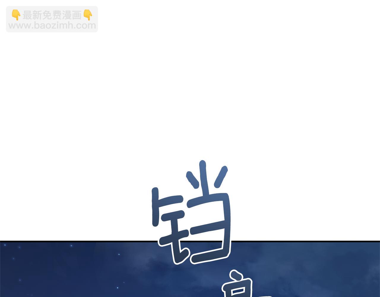 最菜魔王又怎樣？ - 第81話 逃跑(4/5) - 4