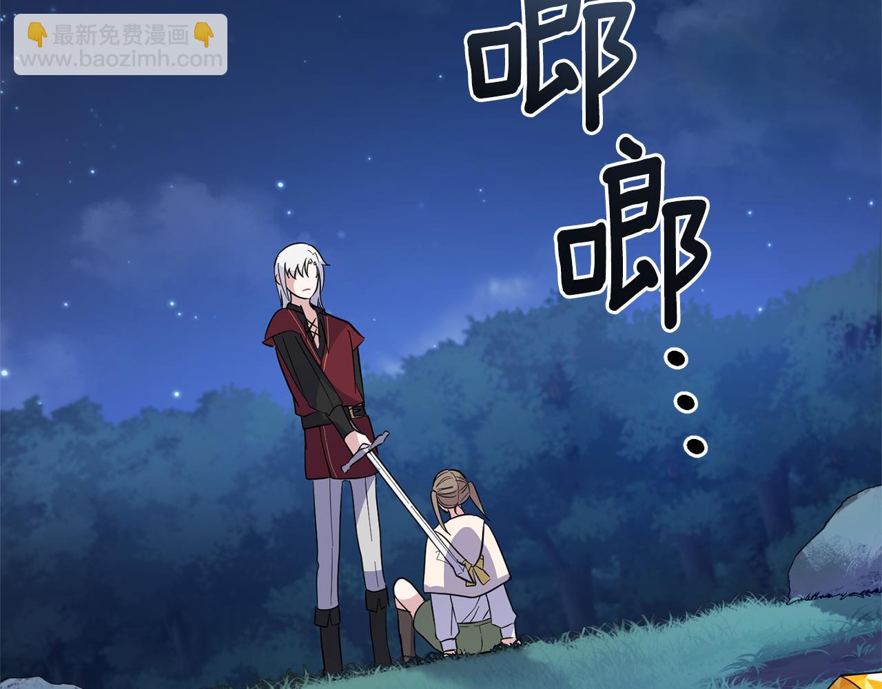 最菜魔王又怎樣？ - 第81話 逃跑(4/5) - 5