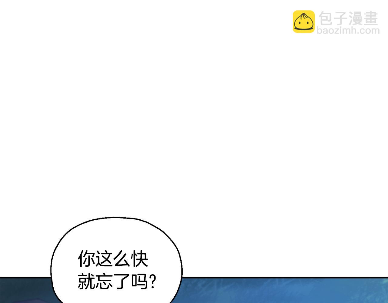 最菜魔王又怎樣？ - 第81話 逃跑(4/5) - 7