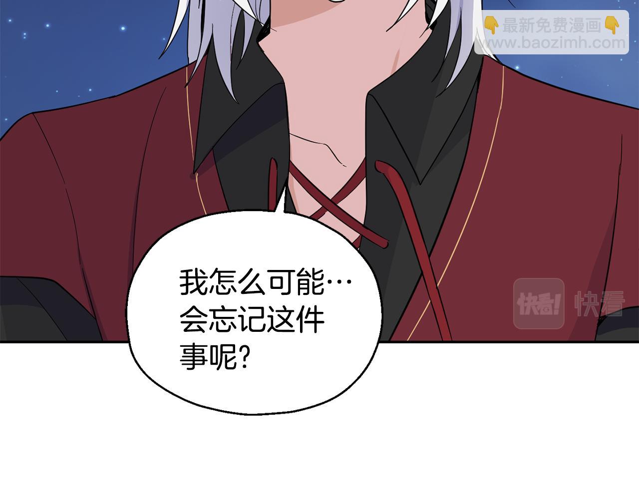 最菜魔王又怎樣？ - 第81話 逃跑(4/5) - 4