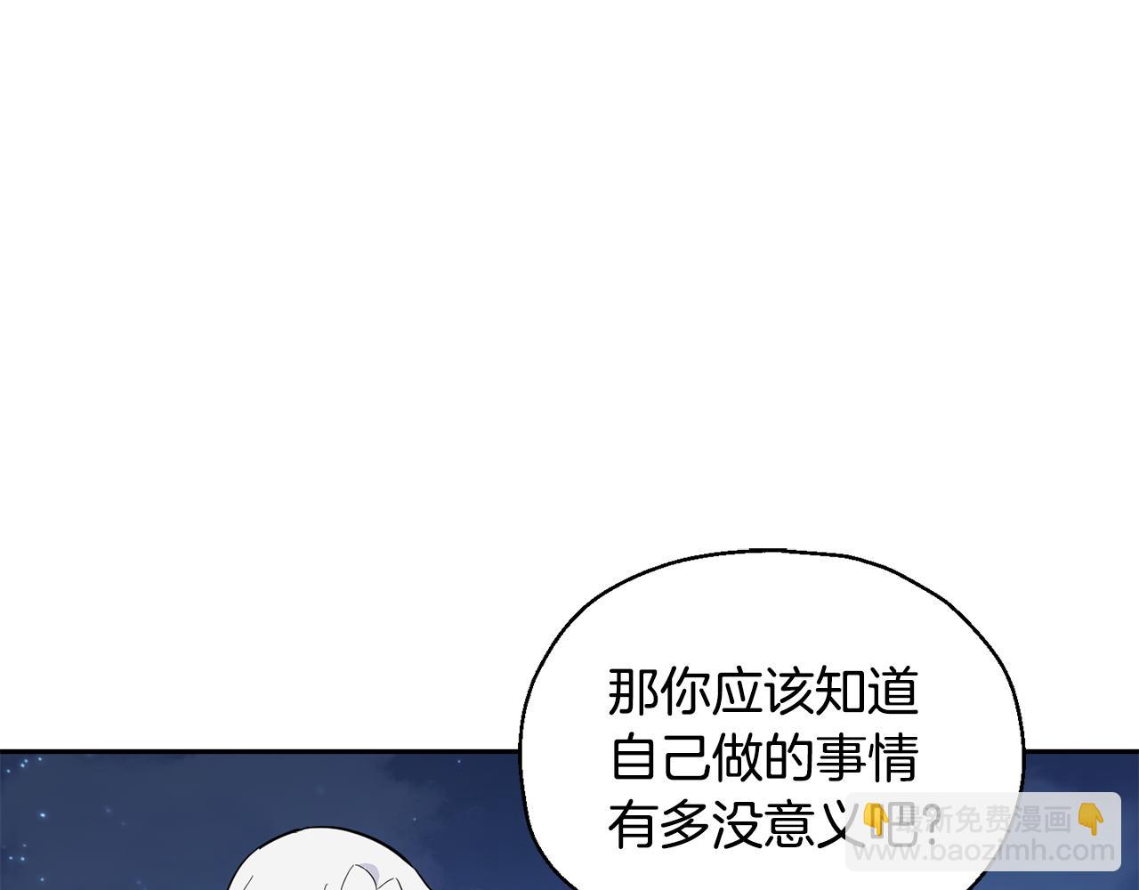 最菜魔王又怎樣？ - 第81話 逃跑(4/5) - 5