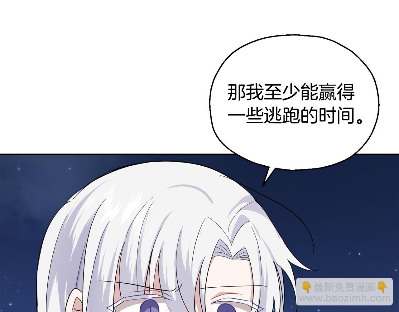 最菜魔王又怎樣？ - 第81話 逃跑(4/5) - 8