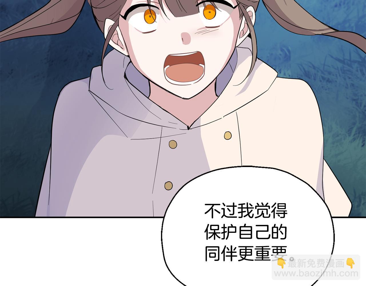 最菜魔王又怎樣？ - 第81話 逃跑(4/5) - 3